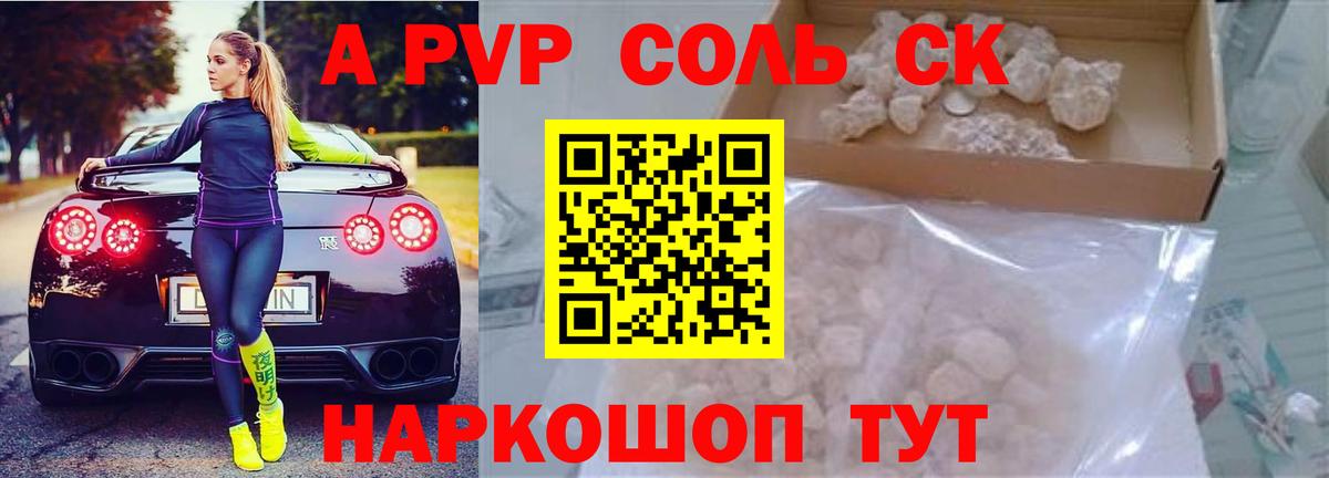 А ПВП крисы CK Москва