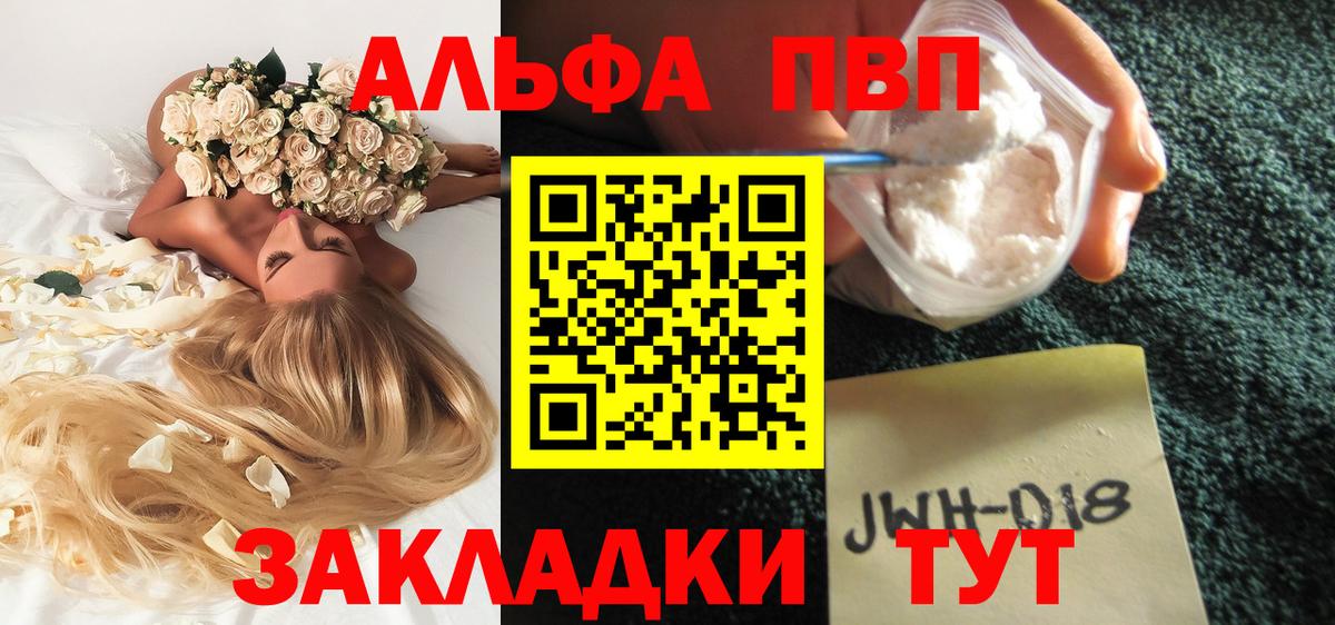 Альфа ПВП СК КРИС  хочу   Вход с VPN  Alfa_PVP Crystall  Москва  Alpha PVP Crystall 