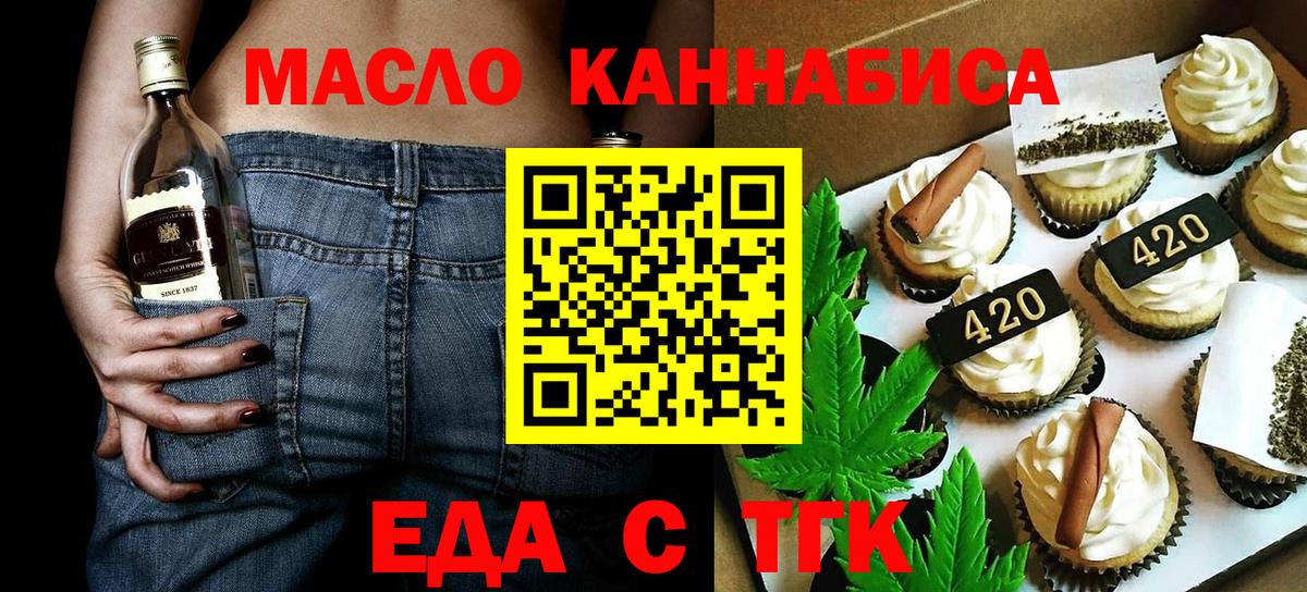 Печенье с ТГК конопля  Вход с VPN  Москва 