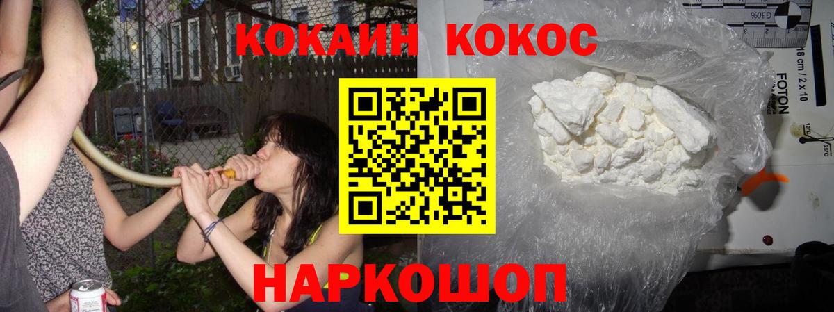 КОКАИН Перу Москва