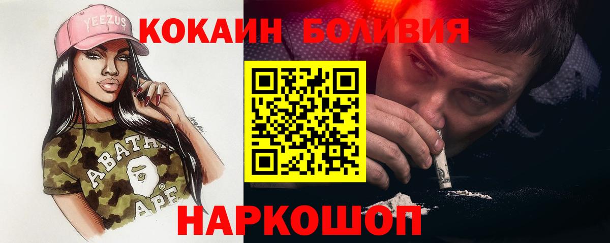 Москва  Кокаин VHQ  Cocaine 97%  Вход с VPN 
