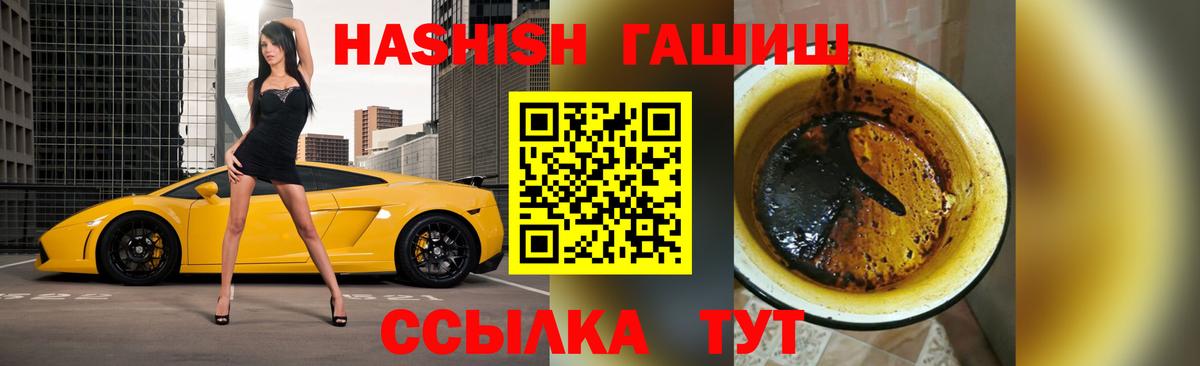 ГАШИШ Premium Москва