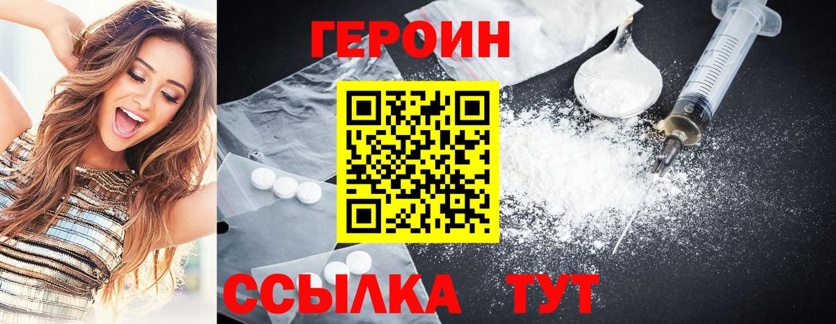 Москва  Героин  Вход с VPN  Героин гречка 