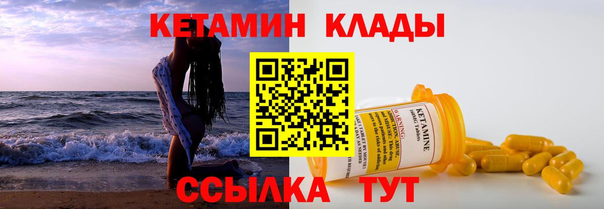 Кетамин VHQ  КЕТАМИН ketamine  Москва  Вход с VPN 