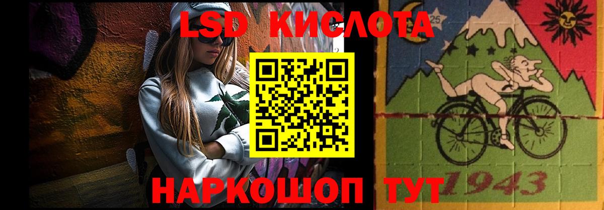 LSD-25 экстази кислота  Вход с VPN  Москва  LSD-25 экстази ecstasy 