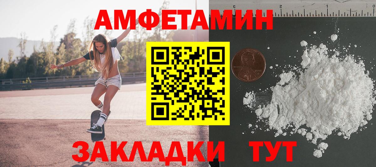 МЕТАМФЕТАМИН Methamphetamine Москва