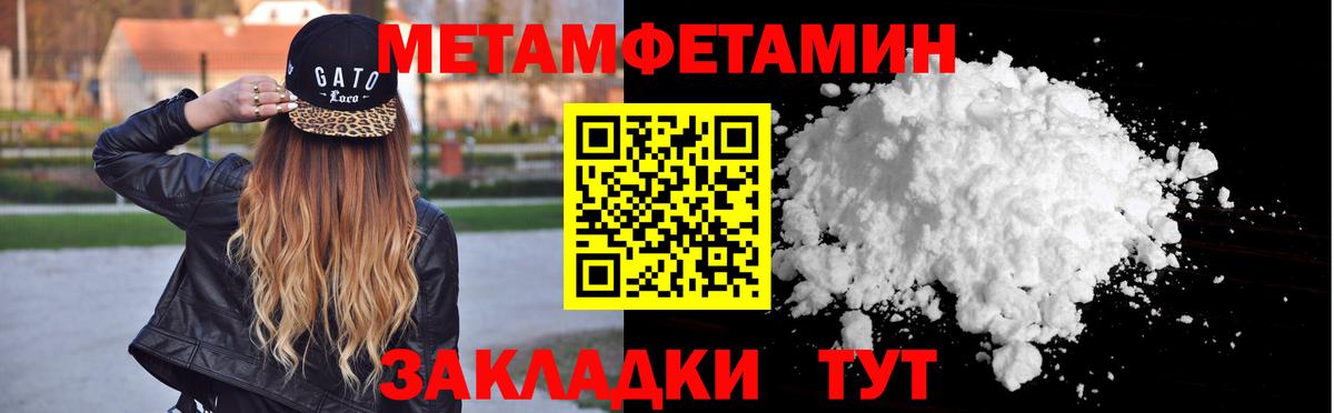 Первитин кристалл  Вход с VPN  Москва 