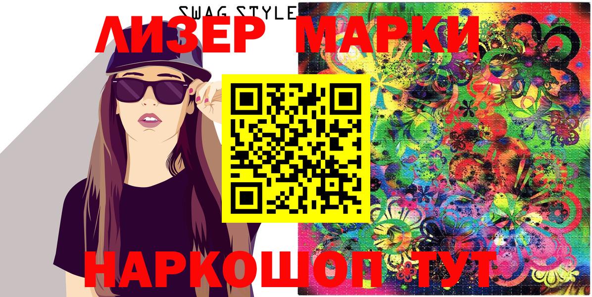 Марки N-bome 1500мкг  Вход с VPN  Марки NBOMe  Москва 