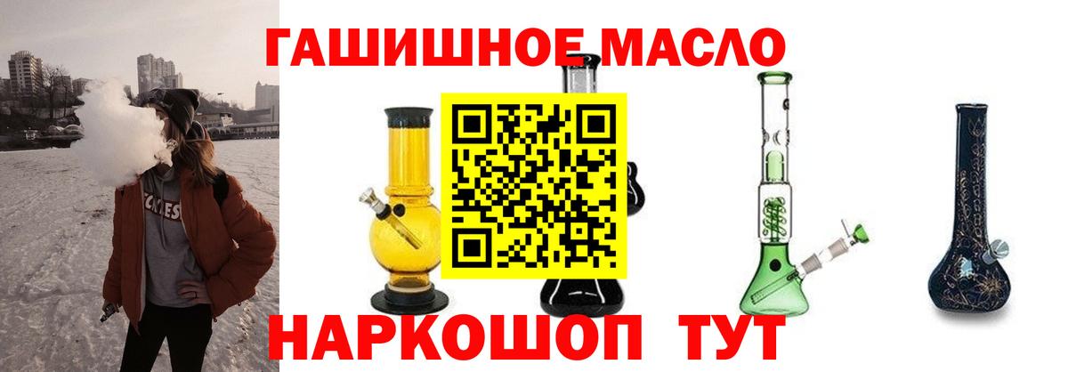 ТГК вейп с тгк Москва
