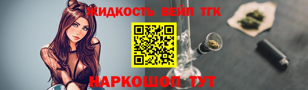 Дистиллят ТГК жижа  Вход с VPN  mega ONION  Москва 