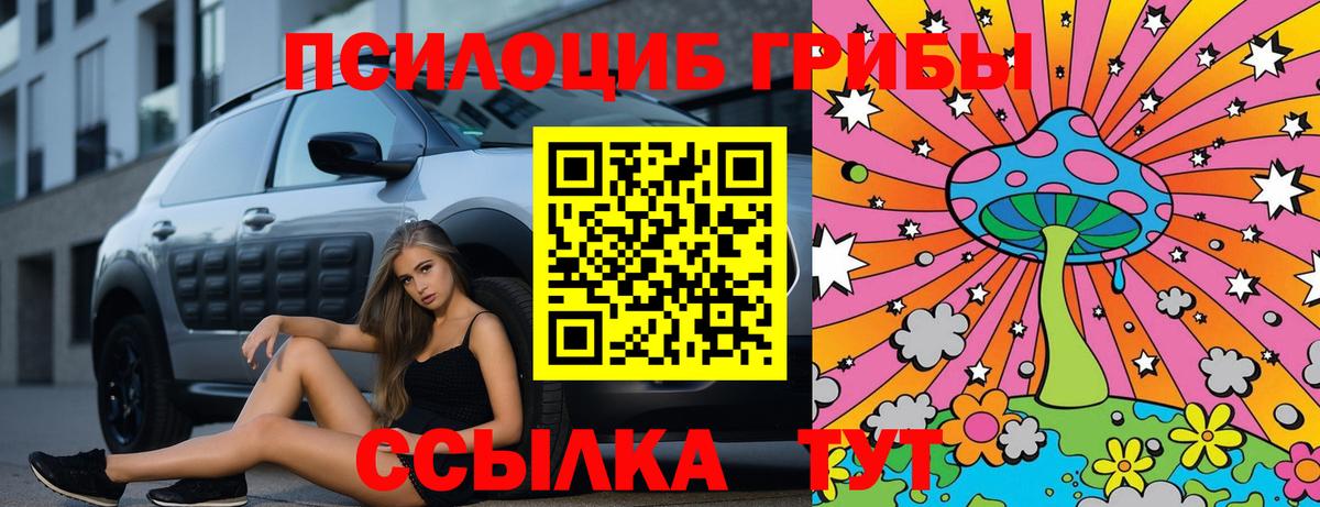 Галлюциногенные грибы мухоморы  Галлюциногенные грибы ЛСД  Москва  Вход с VPN 