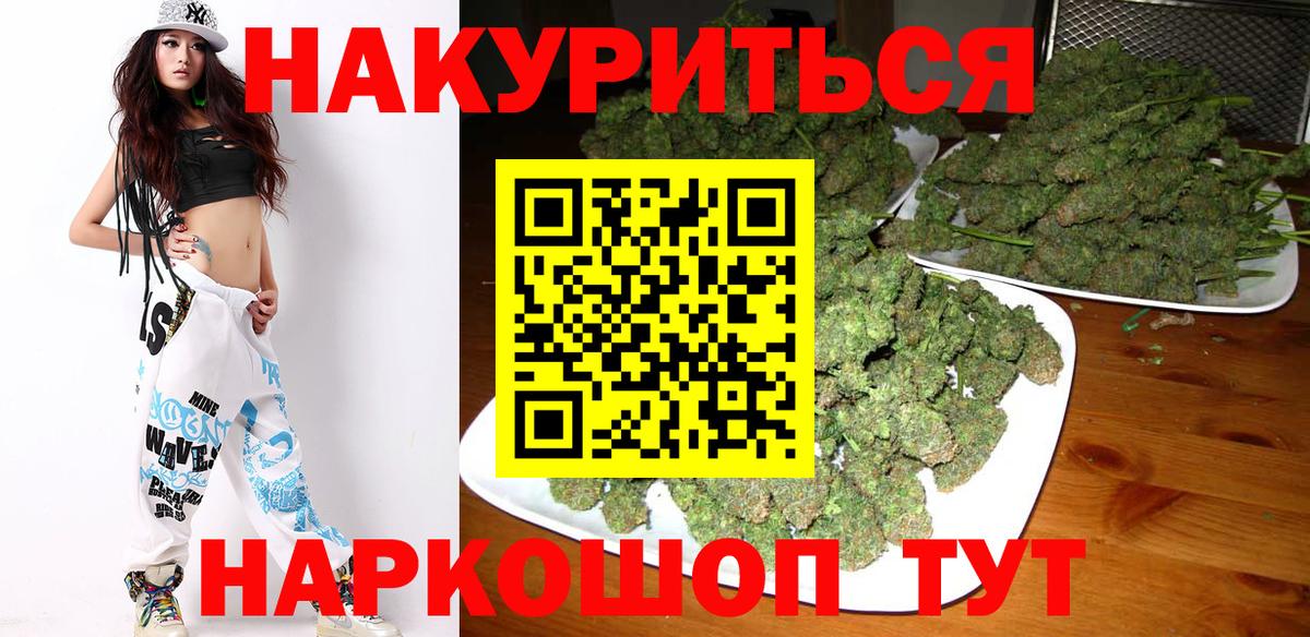 Канабис SATIVA & INDICA  Канабис Bruce Banner  Вход с VPN  Москва  Бошки Шишки план 